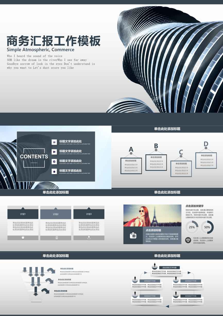 工作总结PPT (190)工作总结PPT模板